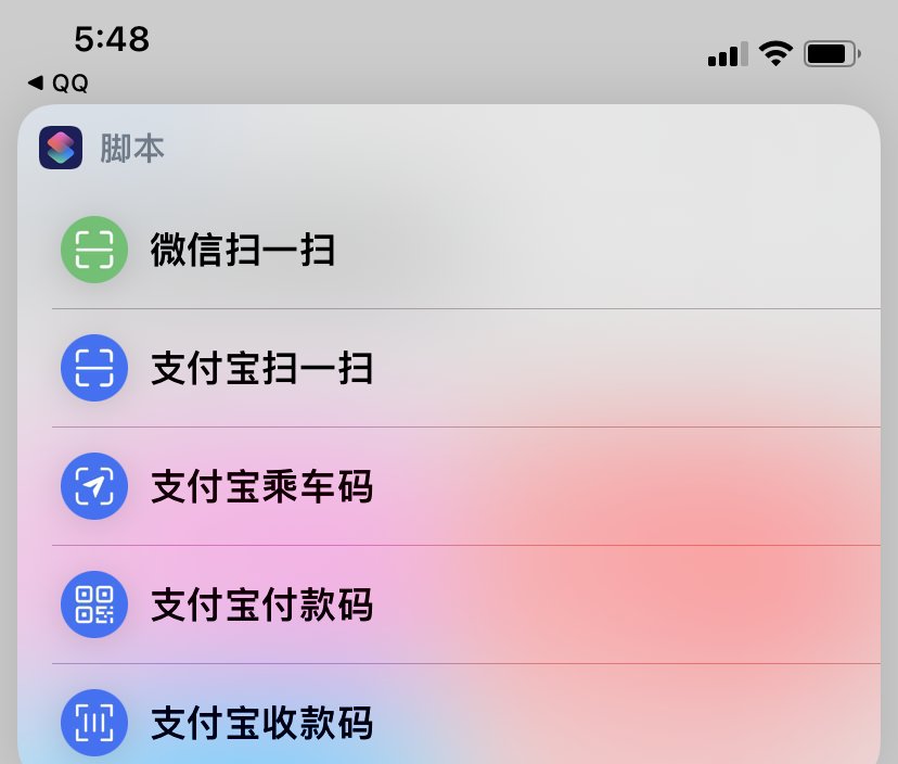 灰尘|10个 iPhone 实用捷径，让你的手机倍好玩