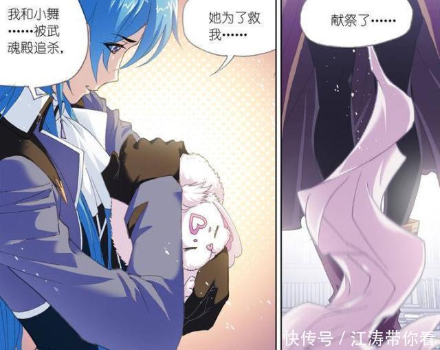 斗罗大陆:柳二龙早已替小舞准备好了婚纱,奈何小舞却没有回来