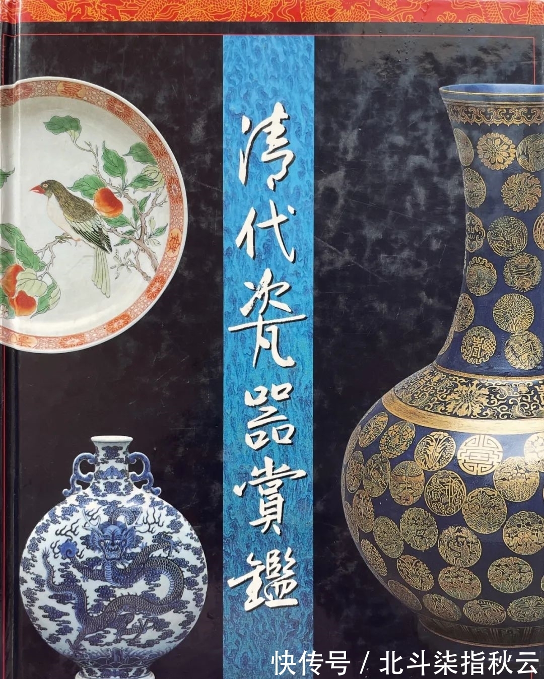 巴特勒|敬和2021春拍|明艳舒朗 崇祯青花