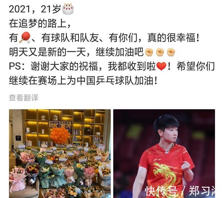 国乒|陈梦的生日静悄悄,球迷渴望的生日蛋糕场面,何时能出现?