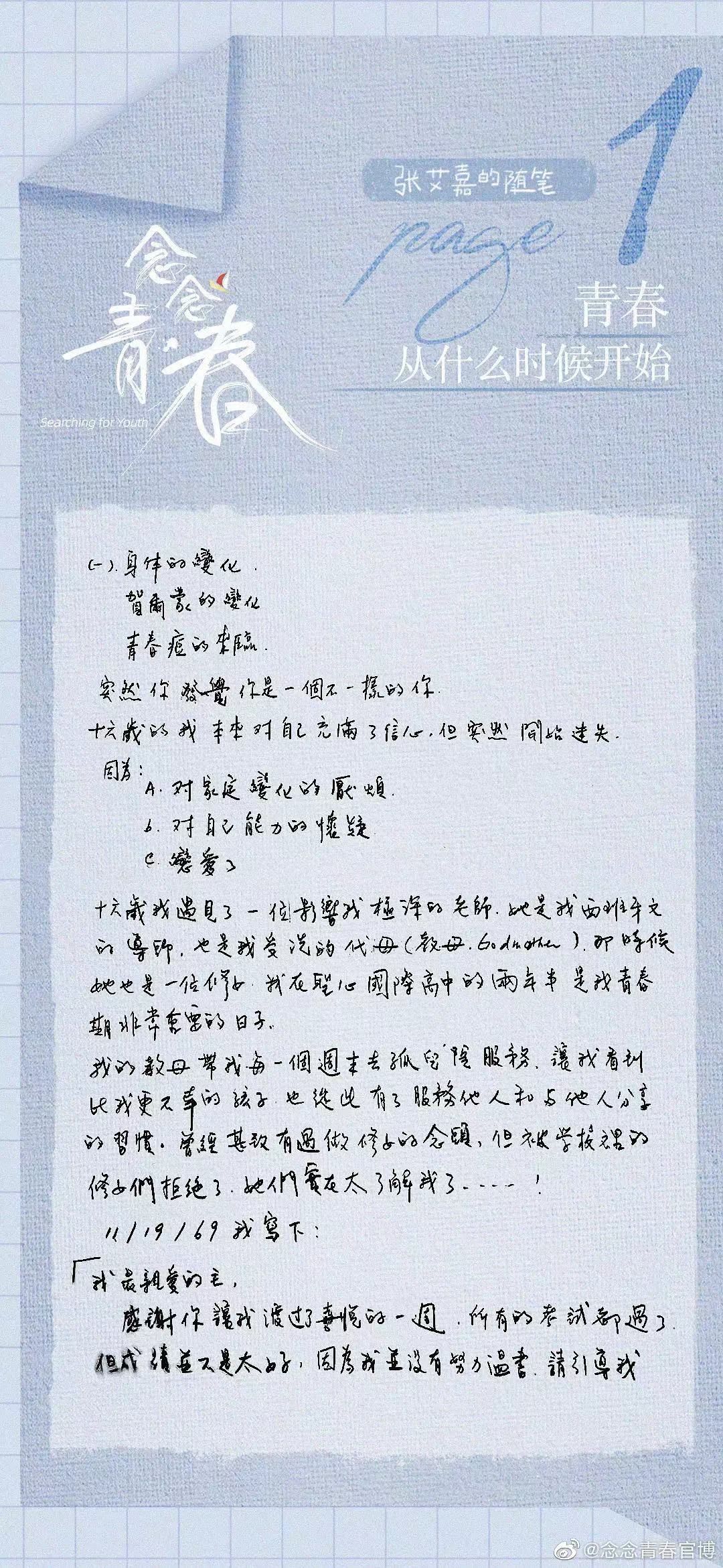 周深|周深丁真刘若英的《念念青春》叫好不叫座！真诚和品质并没换来关注度，是张艾嘉错了吗？