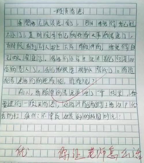|小学生作文《我的班主任》火了,语言搞笑形容贴切,老师哭笑不得