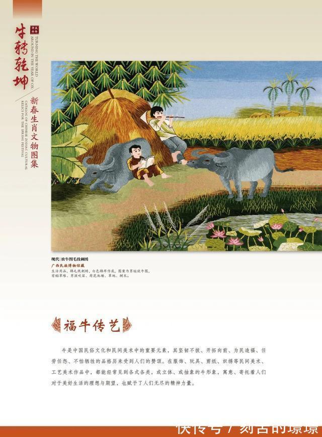 生肖|“牛转乾坤”辛丑牛年新春生肖文物图片联展