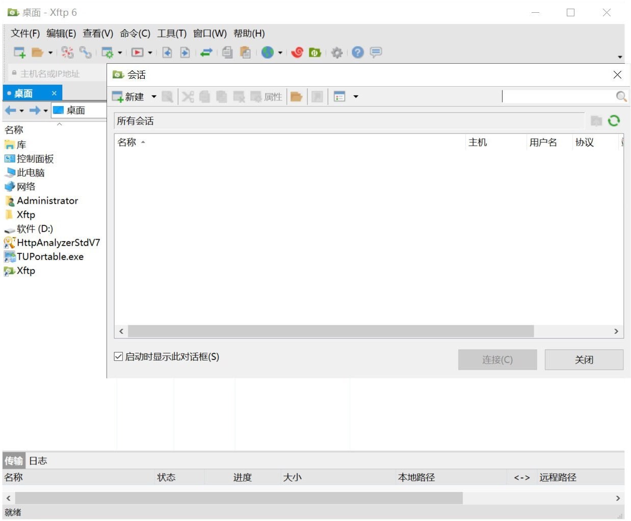 NetSarang Xftp 6 Build 0191_绿色特别版-无痕哥'blog