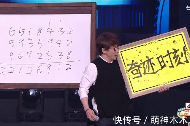 湖南春晚状况多:何炅屡次口误,刘谦被疑整容,刘宇宁太高挡镜头