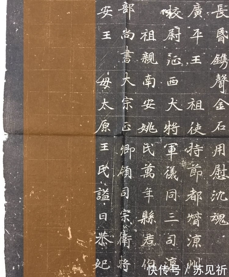 推算@北魏《元倪墓志》:拉长特定笔画以求字势开张