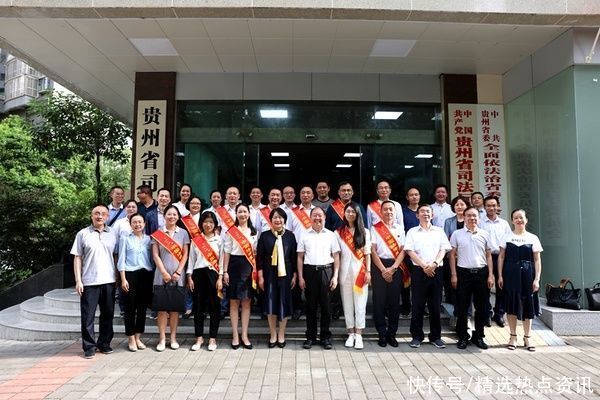 法治|贵州聘任15名律师担当“乡村振兴 法治同行”志愿者