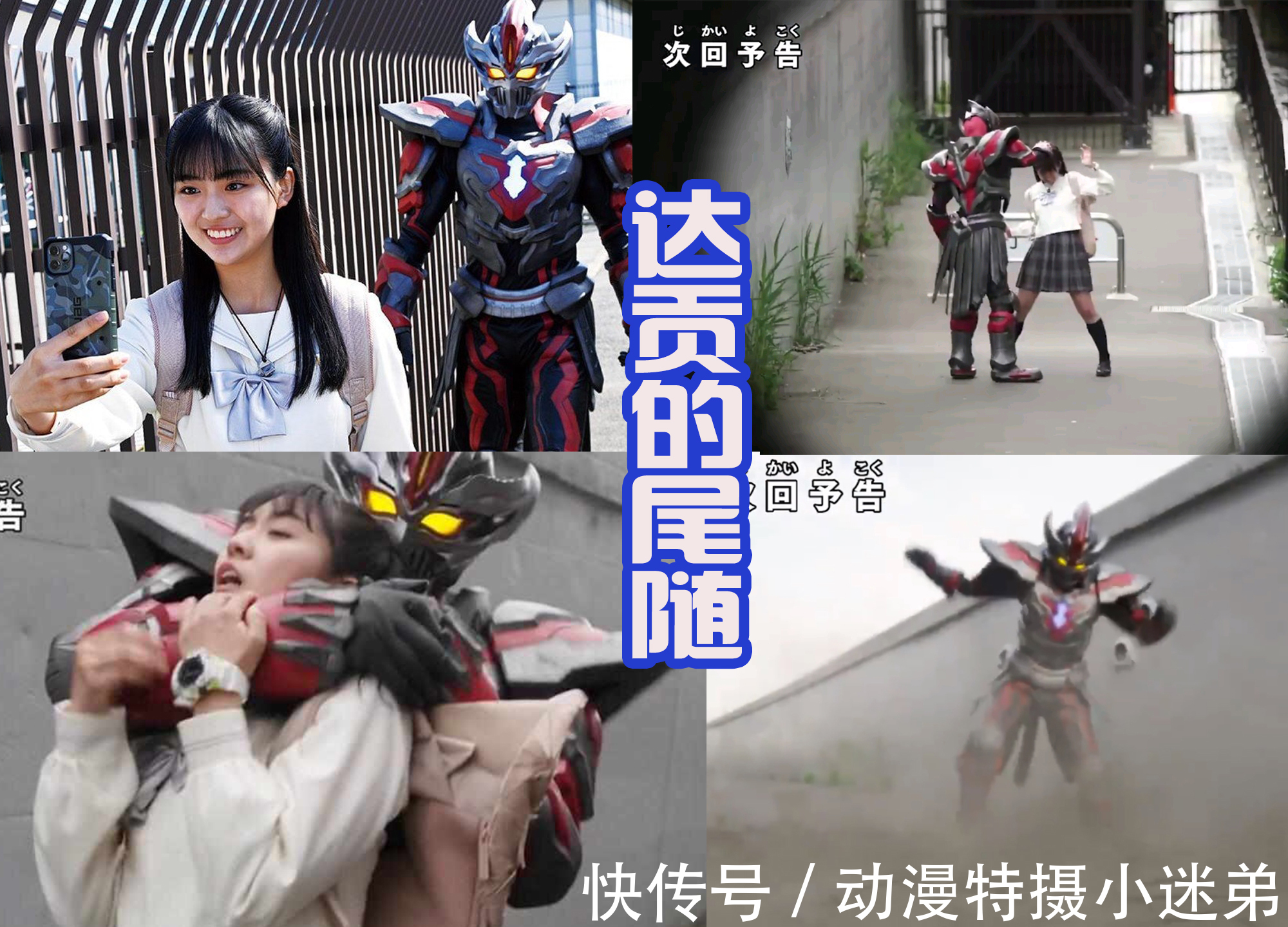 伊格尼斯|達貢的魔爪伸向女主,這是戀愛了?怪獸扎拉加斯現身,還有新形態