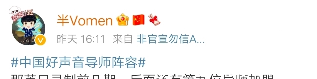 优酷|中国好声音:那英只录前几期,会有第九位导师?看到原因,放心了