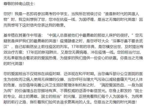 学霸|高考最后10几天，高三学霸三模的“满分作文”，观点深刻、论述犀利