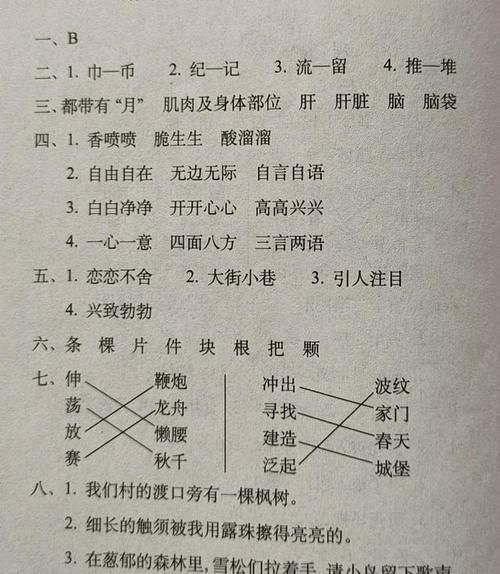 二年级语文下册期中考试，题型丰富，阅读写话难，附答案