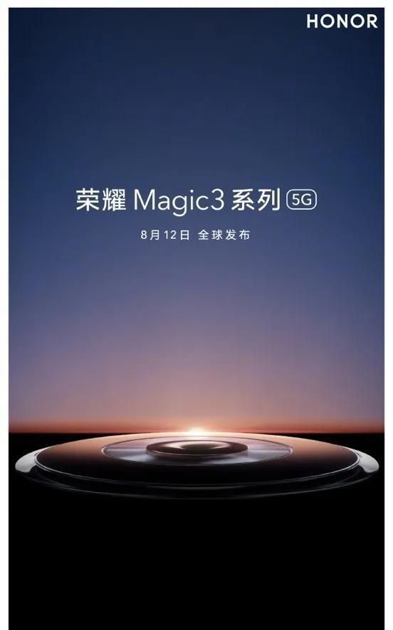 曝光|荣耀Magic 3曝光：骁龙888 Plus没跑，5摄像头略显夸张