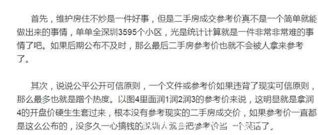 计划|计划分房的时代来了？房产市场出现大变动，买房人需要注意