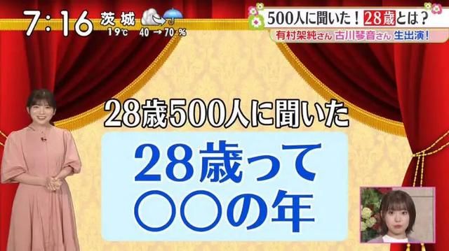 日本人28岁时都存了多少钱？综艺节目调查出的数据震惊网友