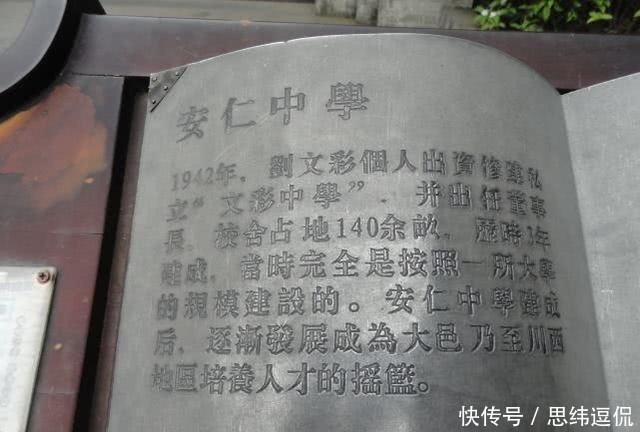 水牢|刘文彩不是好人,但他留给子孙的这段家训让人挑大拇指