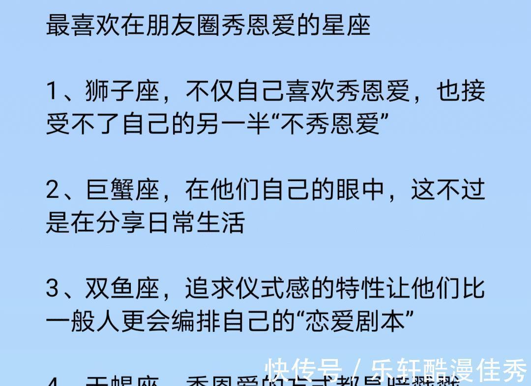 天蝎座|最喜欢在朋友圈秀恩爱的星座，12星座的恋爱自尊心有多强