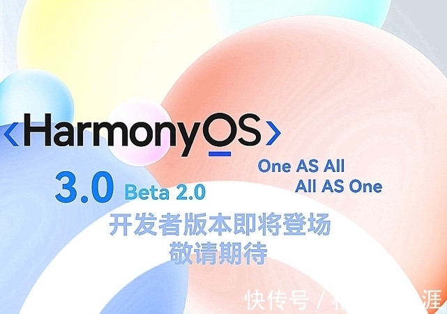 os|鸿蒙3.0 Beta2：即将登场！