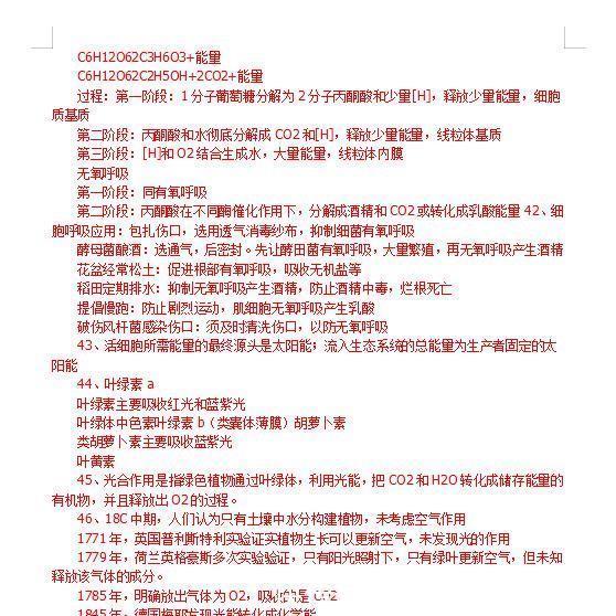 高中生物必修一到必修三知识点总结大全，收藏打印！