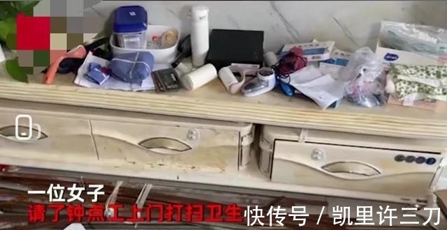 保洁员|女子请保洁被婆婆骂“不规矩”!称其坐月子见生人,亲妈没教好