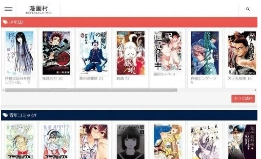 正版|让日本漫画界损失三千二百亿的盗版网站,覆灭过程简直离谱