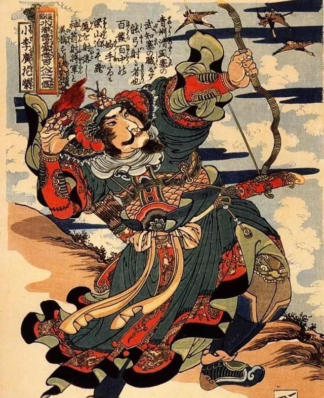 浮世绘&日本人眼中的梁山好汉长啥样——歌川国芳笔下的水浒人物