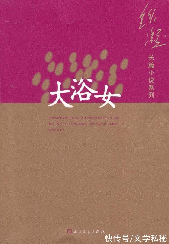 张贤亮&张抗抗与铁凝、王安忆相比，起点最高，结局却令人唏嘘