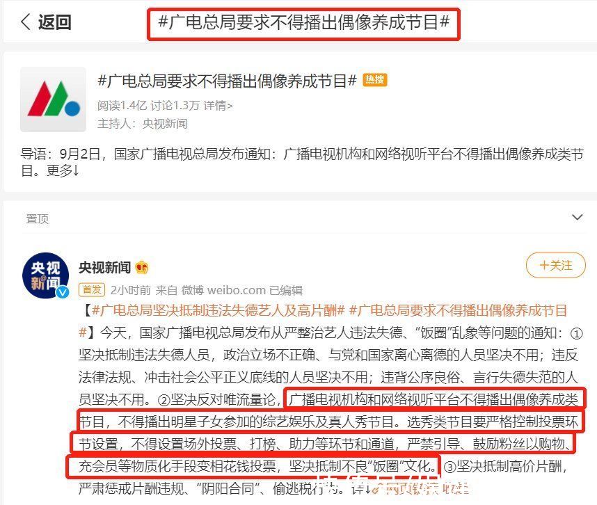 養成類|廣電總局禁播偶像養成類節目：時代少年團成贏家，張藝興成輸家