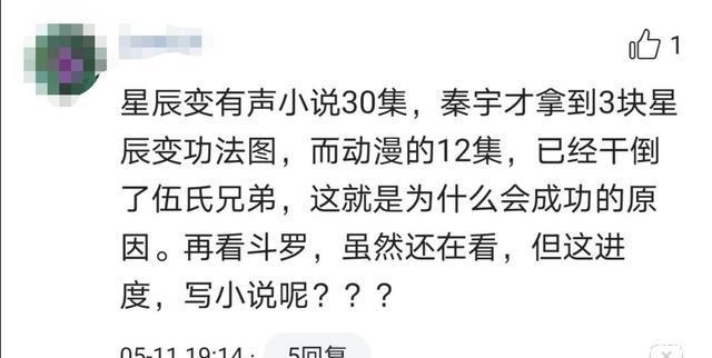 a155|斗罗大陆口碑“断崖式”拉胯，为什么有人越来越对其厌烦了太假