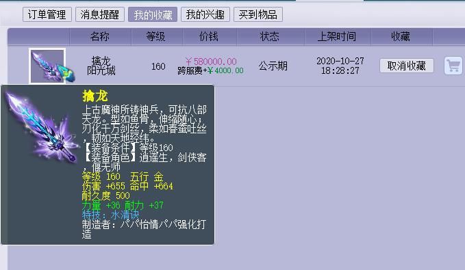 鉴定出来|梦幻西游：69花果山鉴定出千伤专用神器 新出炉近900伤无级别枪