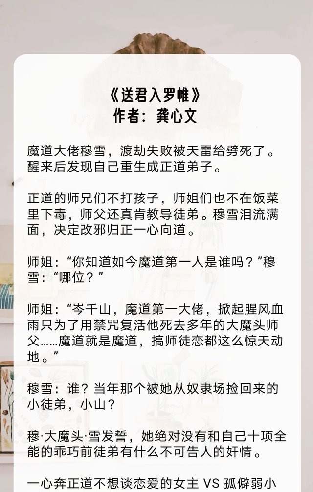 罗帷@五本古言奴隶男主文，男主出身低贱，忠犬卑微，却爱女主爱到疯魔