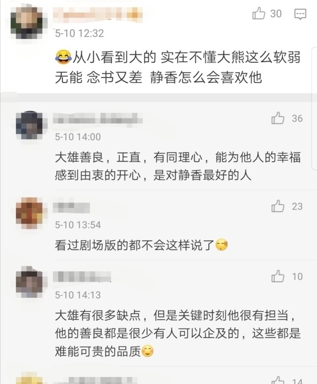 静香|爷青结,大雄终于要和静香结婚了!又是哆啦A梦的神助攻