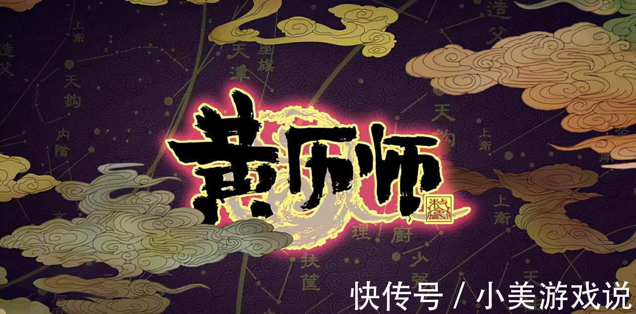 黄历师|《刺客伍六七》变成了《伍六七》,动画雷区有多怪?