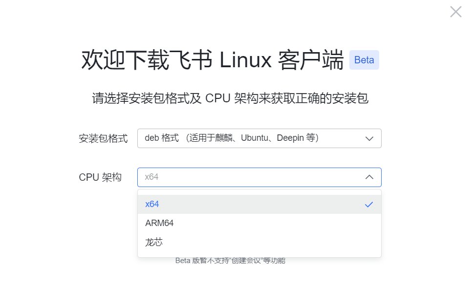 字节跳动|协作办公软件齐开花，字节跳动飞书推出 Linux 版