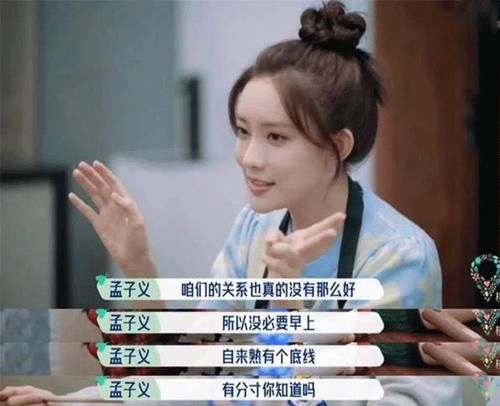 全網(wǎng)|從全網(wǎng)被黑到桃花塢長，孟子義改變了所有人的看法：鈍感力·本鈍