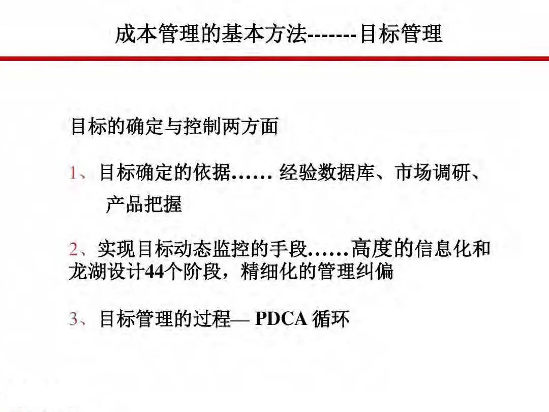 成本|房地产设计阶段成本优化管控及龙湖经验分享