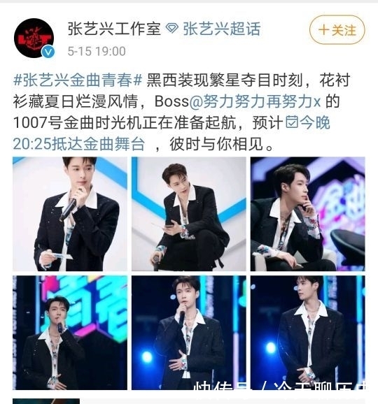 偶像 金曲青春:召集人張藝興的秀人團建節目,暴露新生代偶像生存現狀