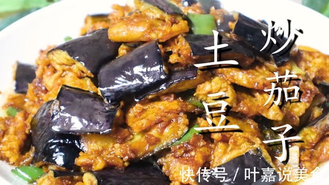 茄子别直接炒着吃了，淋入2个鸡蛋，我家一周吃3次，营养又解馋