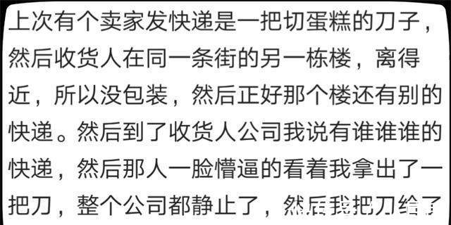 网上购物|有一种网上购物, 叫你刚下完单, 隔壁邻居敲门送货了