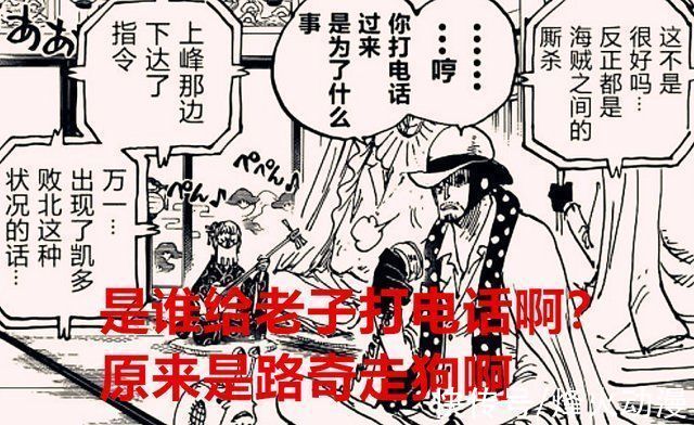 大和|海贼王1028话大和化身罗宾的保镖,顺理成章上船,路奇被小看了