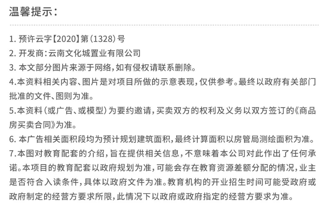 云报集团|昆明恒大云报华府正式复工!