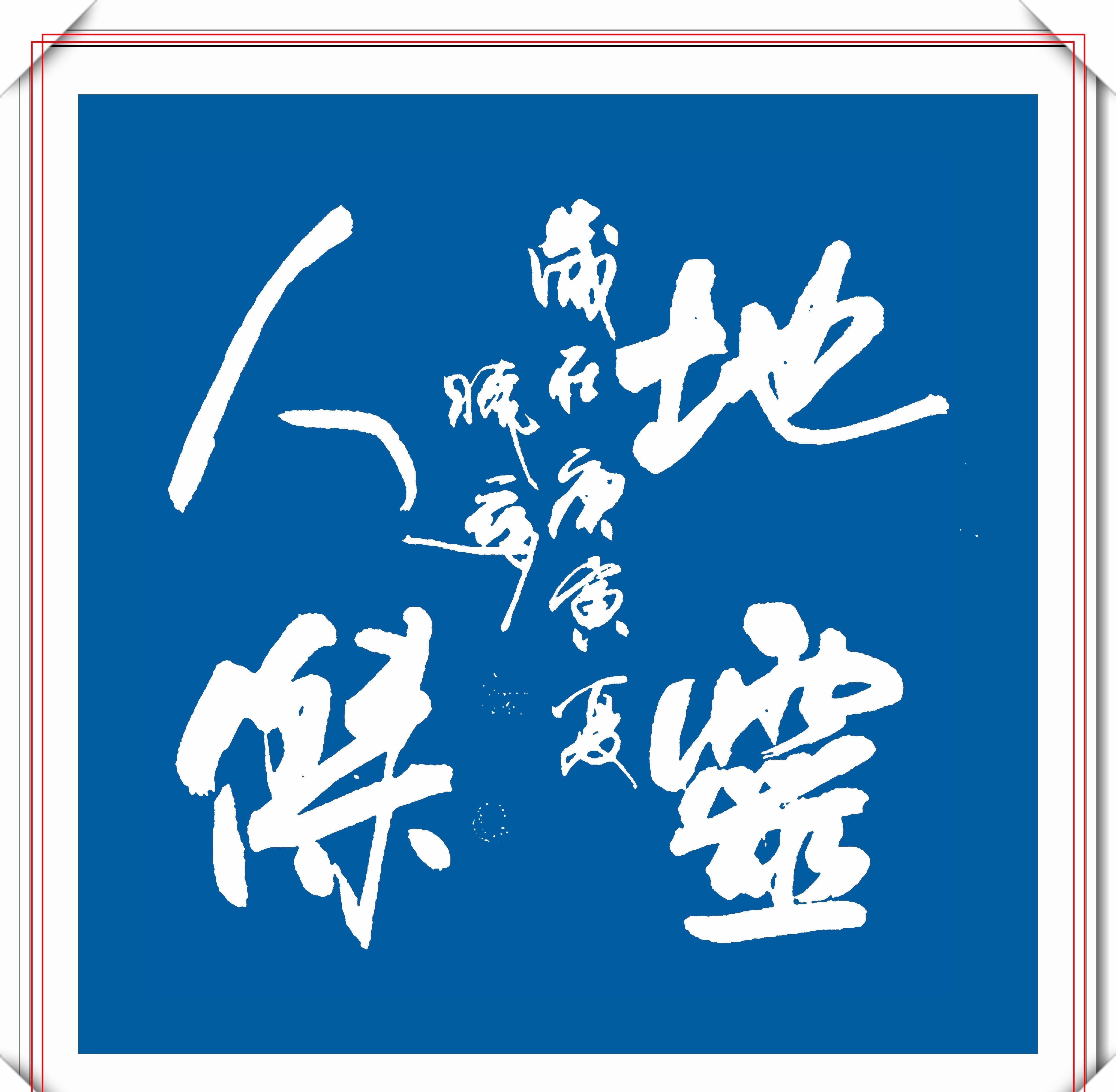 书法博士|书法博士郑晓华,15幅精品书法作品欣赏,网友:书法的一股清流