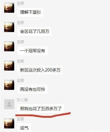 武侠|逆水寒帮会联赛就是比钱多?花了五百万的,却没打过花了二百万的