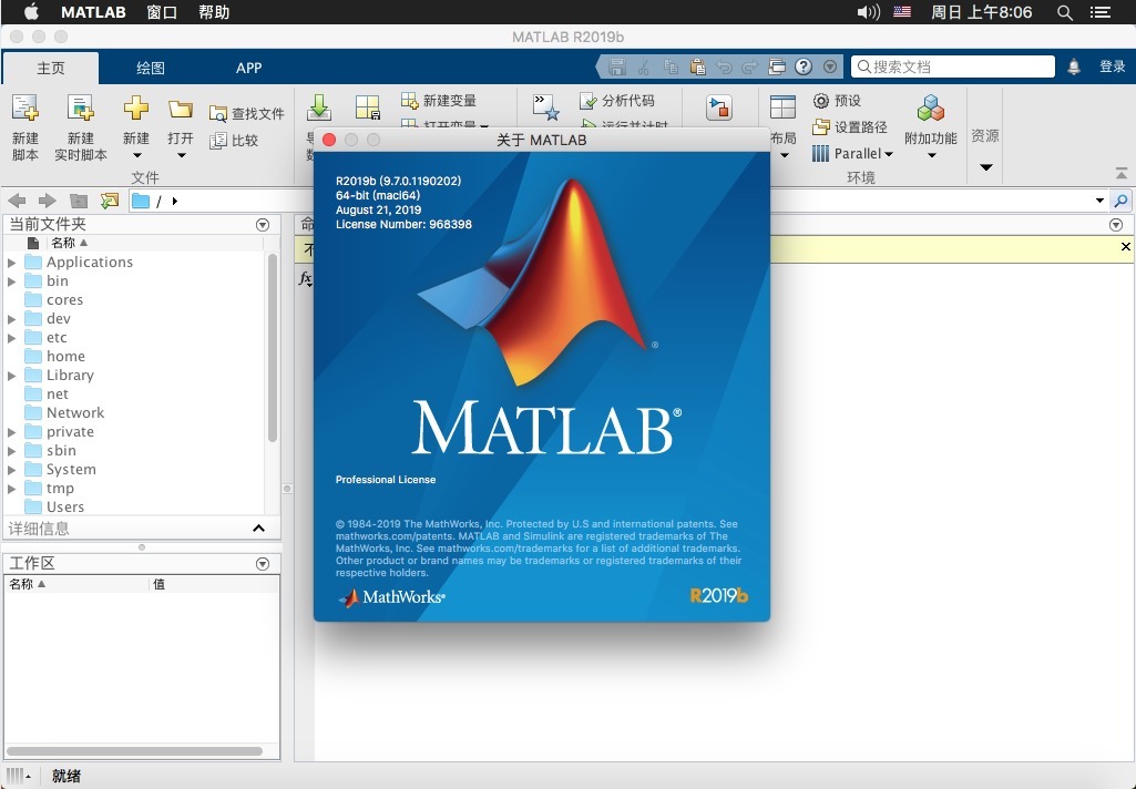 MathWorks MATLAB R2019b