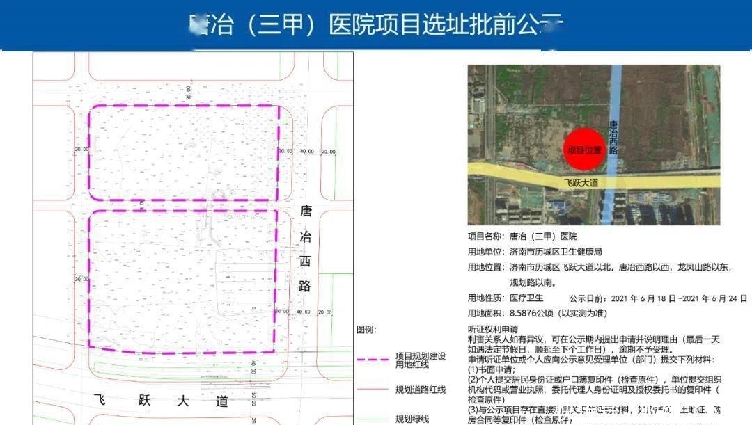 龙湖|济南这一片区要建三甲医院总占地面积超250亩