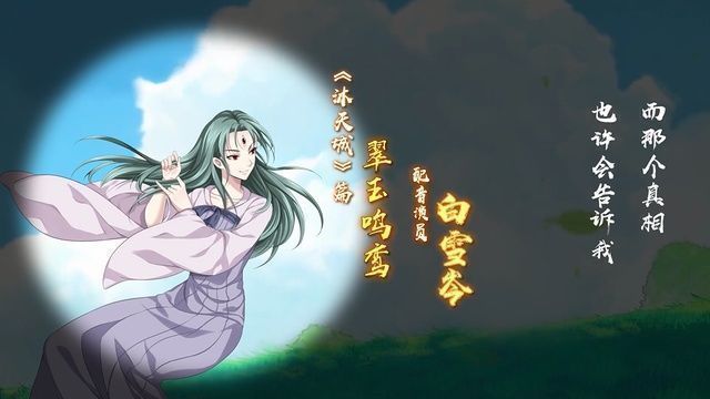 红红|狐妖小红娘沐天城人设先行图,红红一人独御,白雅党露出了微笑