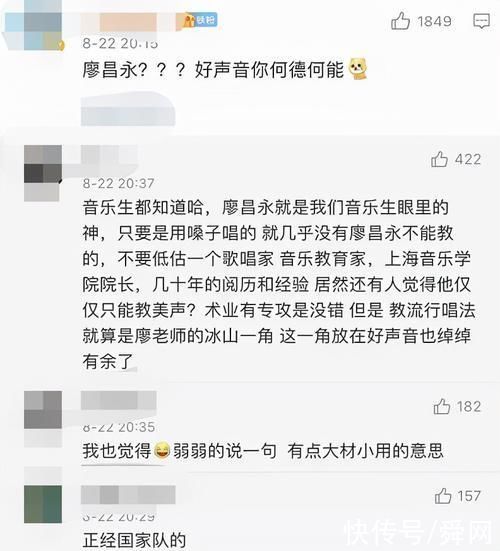 廖昌永|那英将退出《中国好声音》,导师为廖昌永引热议,网友:大材小用