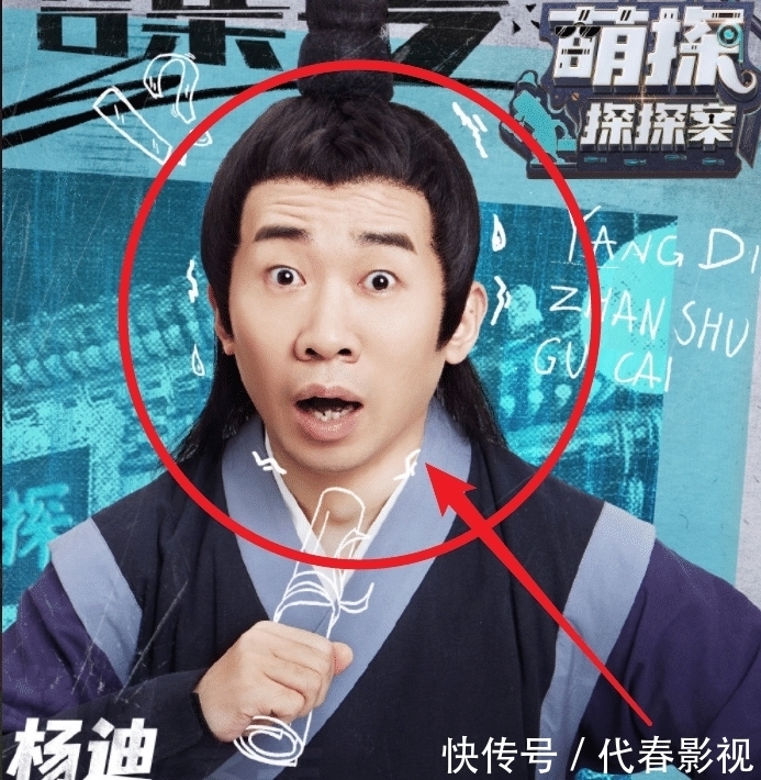 综艺|《萌探》海报正式官宣,那英cos“司藤”好惊艳,杨紫的表情却亮了
