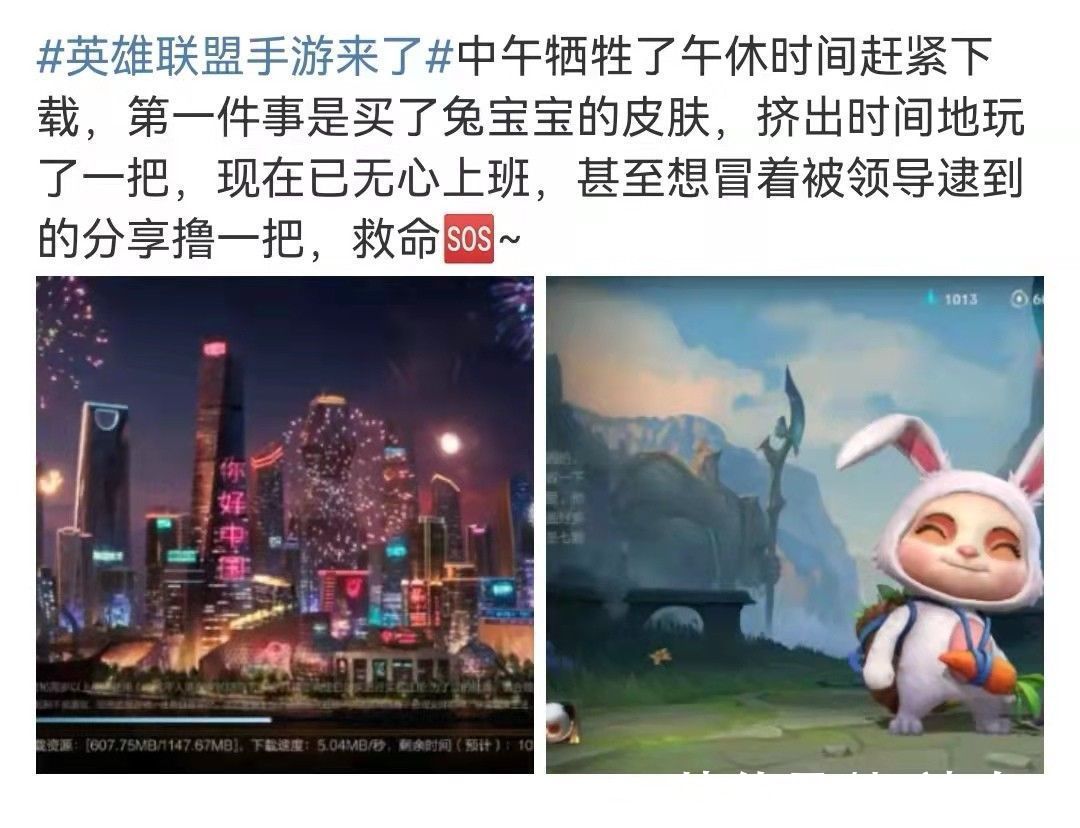 lol|LOL手游上线仅一天，提莫成最受欢迎英雄，玩家钟爱熊猫和兔宝宝