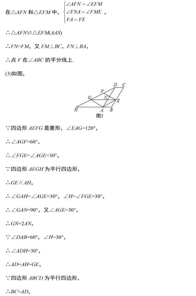 复合法|中考数学几何探究类压轴题解题技巧（附打印版）