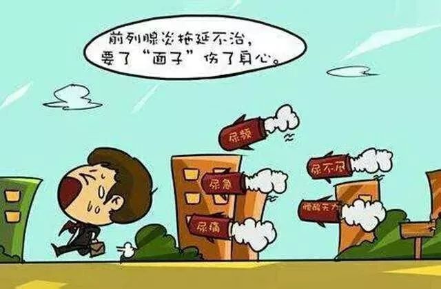 慢性|前列腺炎就是性病吗？